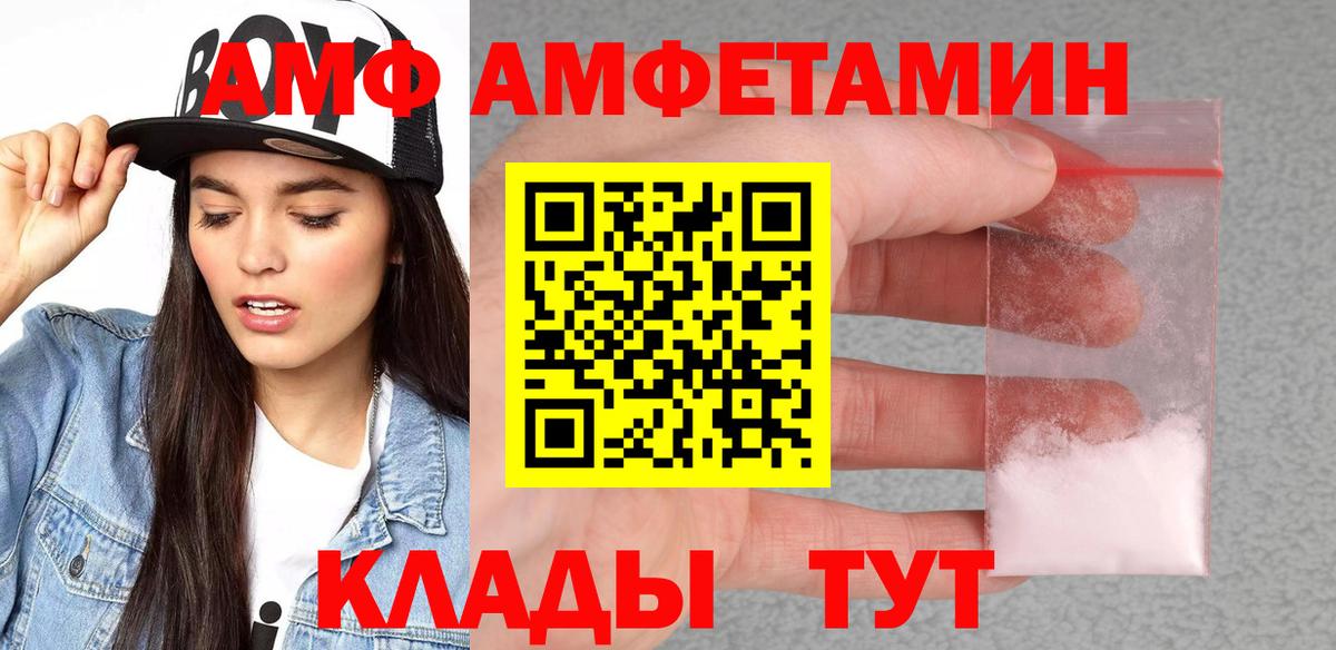 Сызрань  Амфетамин  Вход с VPN  АМФ  Amphetamine 97% 