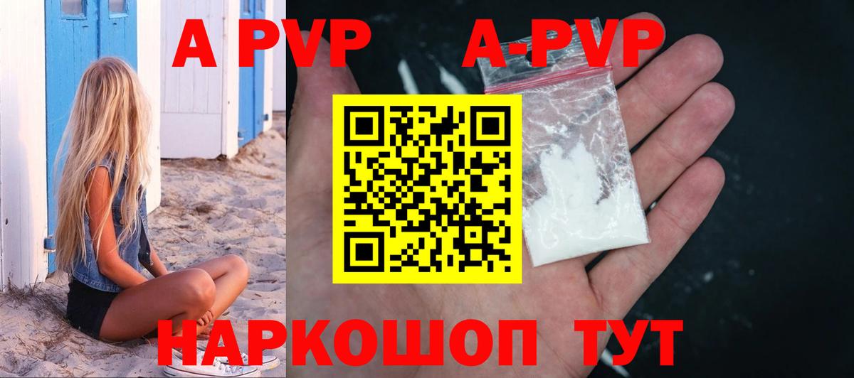 APVP СК КРИС  Вход с VPN  A PVP VHQ  Сызрань 