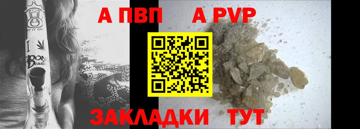 A PVP мука Сызрань