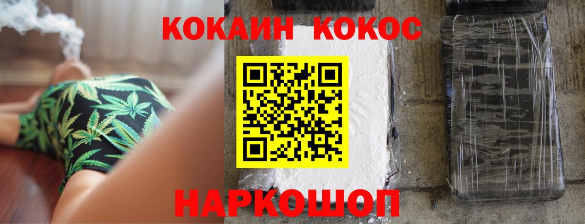 КОКАИН  Вход с VPN  COCAIN 97%  Сызрань  Cocaine VHQ 