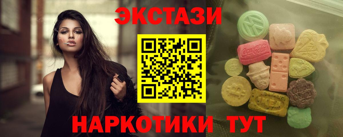 ЭКСТАЗИ  ЭКСТАЗИ ешки  Вход с VPN  Сызрань  Экстази круглые 