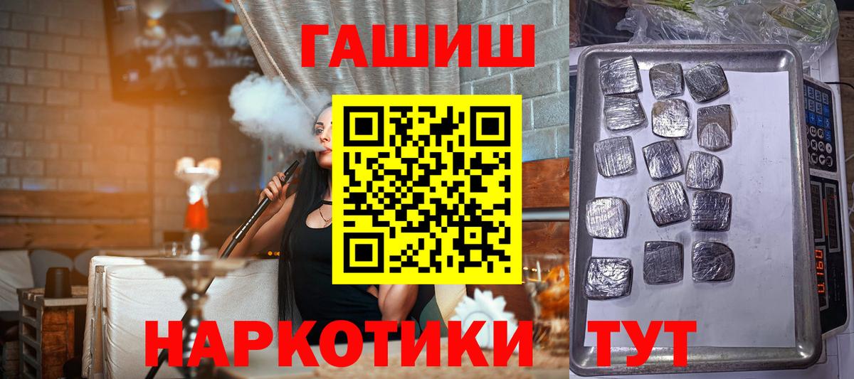 Гашиш убойный Сызрань