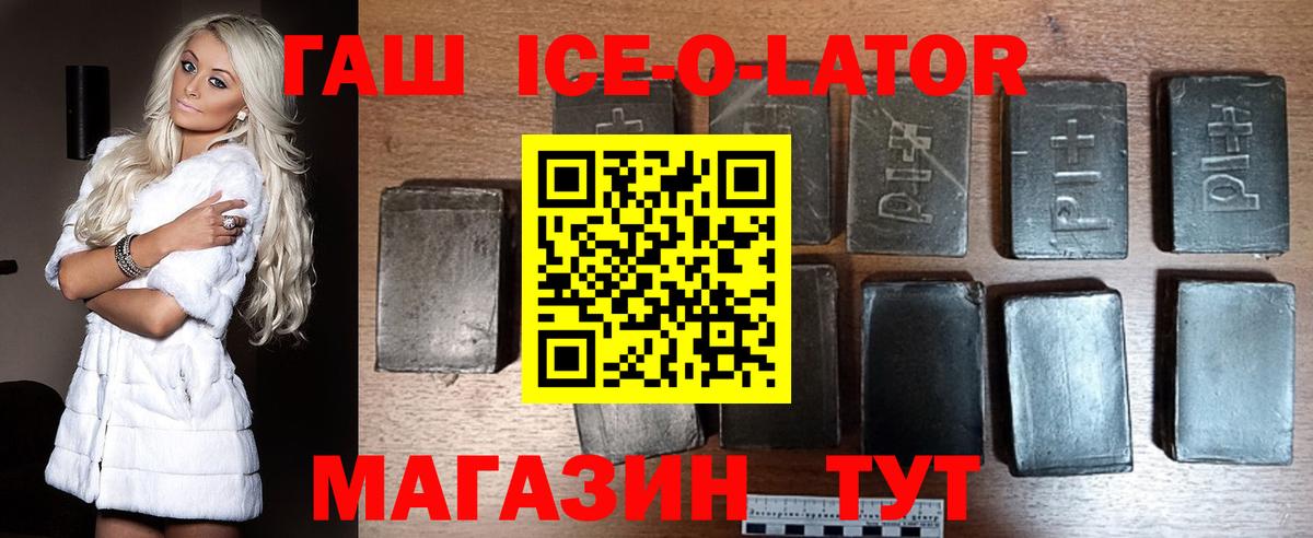 магазин продажи наркотиков  ГАШ хэш  Вход с VPN  Сызрань  ГАШ Premium 