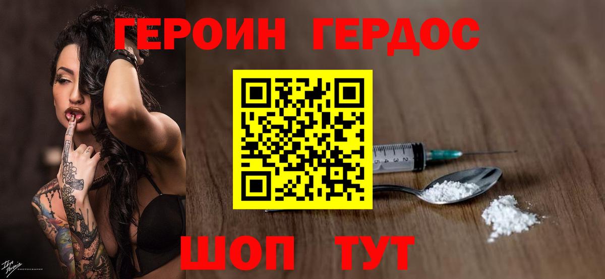 Сызрань  ГЕРОИН афганец  Героин  Вход с VPN 