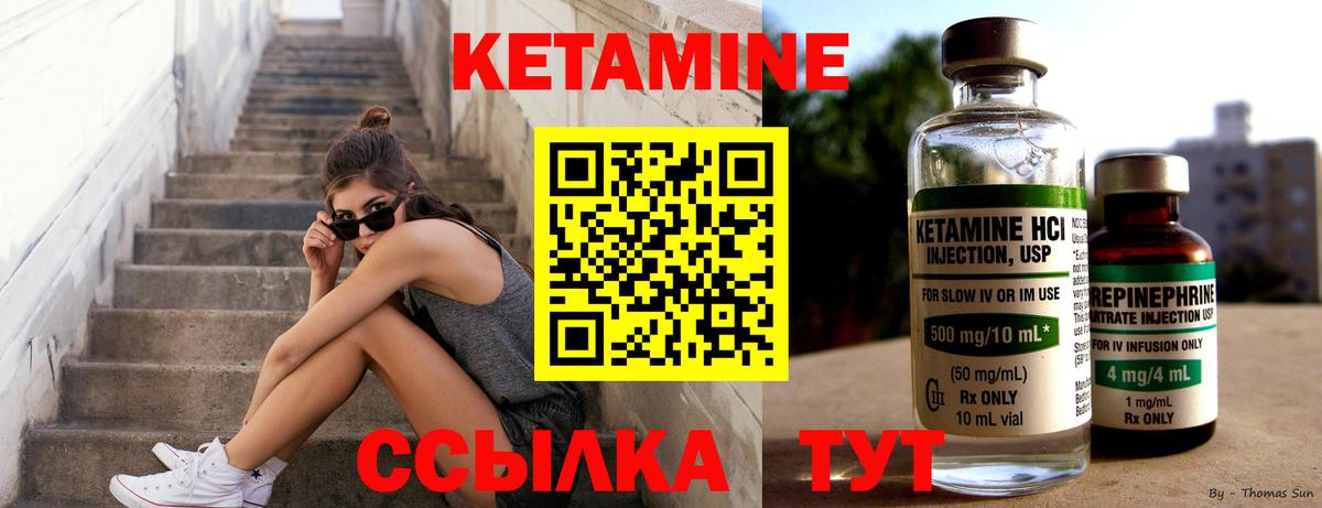 Кетамин VHQ  КЕТАМИН ketamine  Сызрань  Вход с VPN 