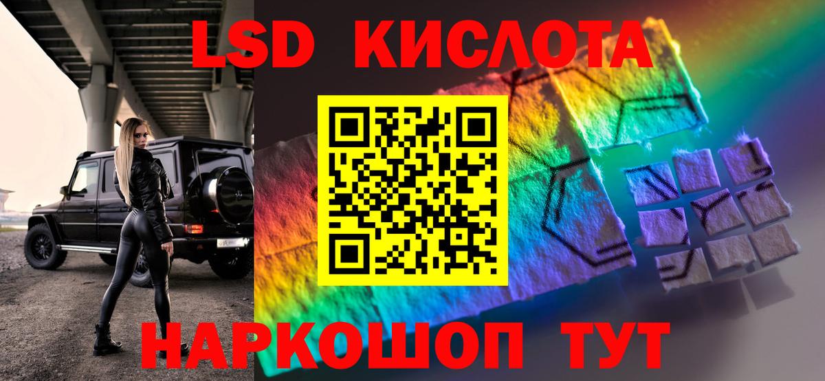 Лсд 25 экстази ecstasy Сызрань