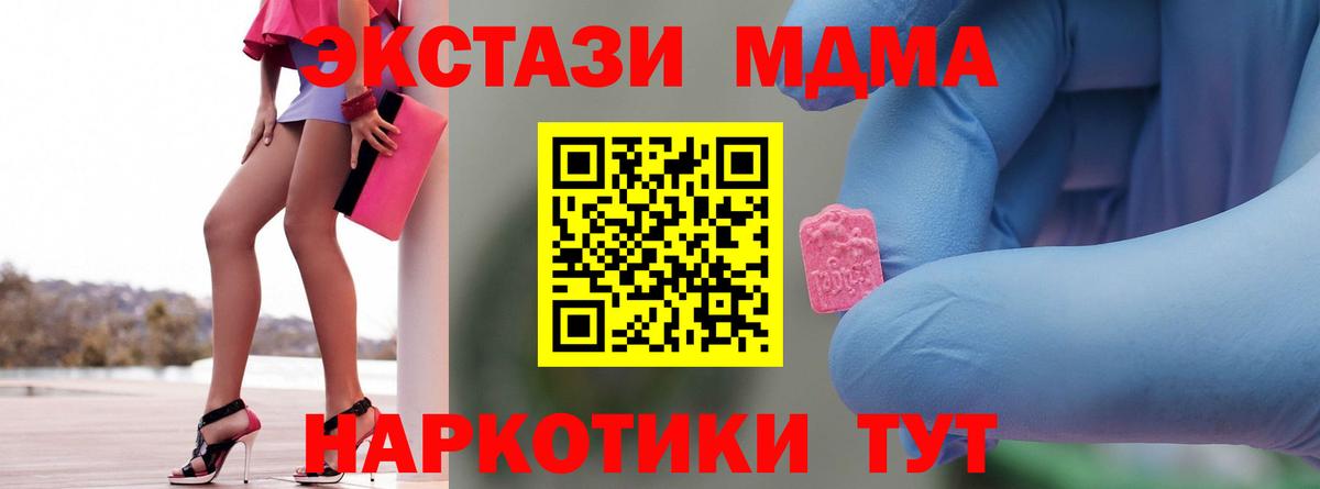 МДМА молли  МДМА  Сызрань  МДМА молли  Вход с VPN 