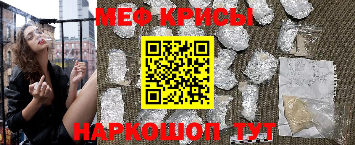 Мефедрон  Сызрань