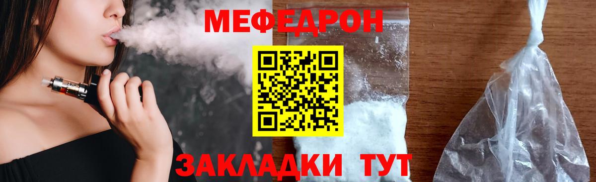 Сызрань  МЯУ-МЯУ mephedrone  Меф  Вход с VPN  Мефедрон мяу мяу 