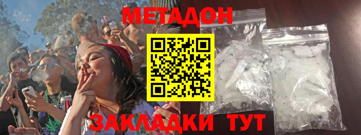 Сызрань  Метадон белоснежный  Метадон мёд  Вход с VPN 