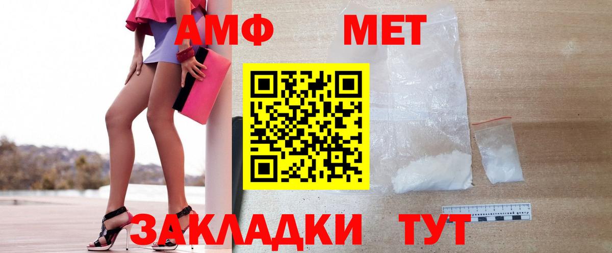 МЕТАМФЕТАМИН Methamphetamine  МЕТАМФЕТАМИН Methamphetamine  Вход с VPN  Сызрань 