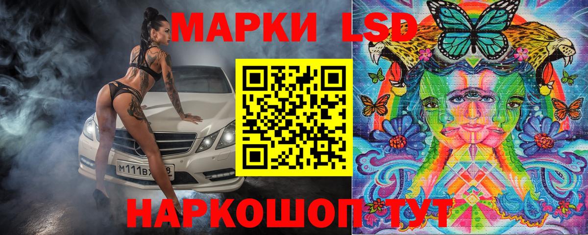 Наркотические марки 1,8мг Сызрань