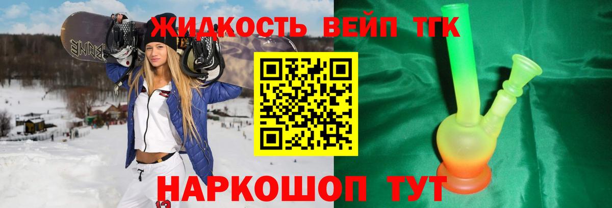 ТГК Wax Сызрань
